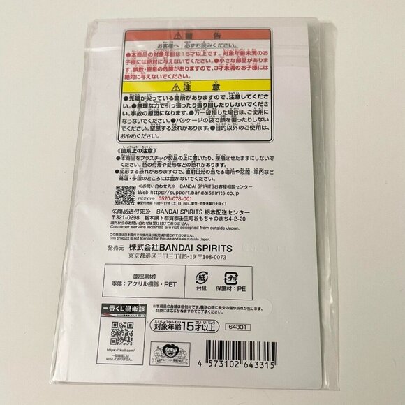 One Piece Four Emperors Marshall D Teach Ichiban Kuji Keychain - Picture 9 of 11